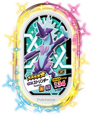 ポケモン - ポケモンメザスタ　ダブルチェイン1弾スーパースター 3-1-016 ストリンダー [☆5] | ポケモンメザスタ,通常弾,ダブル