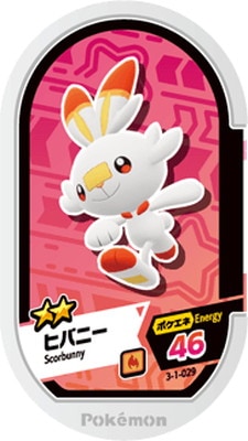 ≪超目玉★12月≫ 3-1-029 ヒバニー [☆2] | ポケモンメザスタ,通常弾,ダブル ポケモンカードゲーム