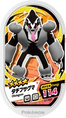 ポケミク あく タチフサグマ ポケミク あく タチフサグマ - メルカリ