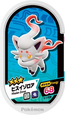 ポケモンキッズ ヒスイゾロア ヒスイゾロア【C】{029/071} ポケモンキッズ ヒスイゾロア