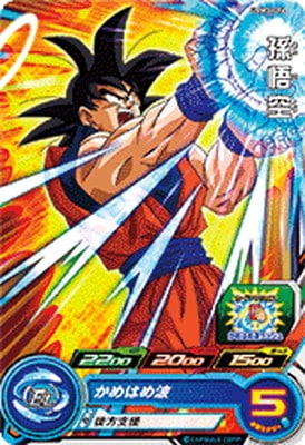 ドラゴンボールヒーローズ　孫悟空　未開封UGM4-067　MM3-071　セット mm3-071 孫悟空 未開封 ugm4-067 孫悟空 未開封 セット ドラゴンボール
