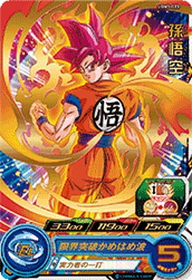 Super Dragon Ball Heroes Card - Super Saiyan 3 Son Goku UGM6-SEC3 Holo  Japanese