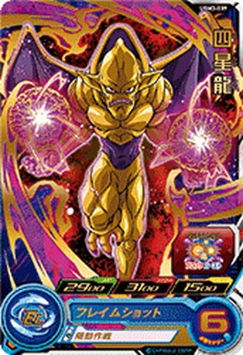 ウーブ 四星龍 ドラゴンボールカードゲーム 目覚める
