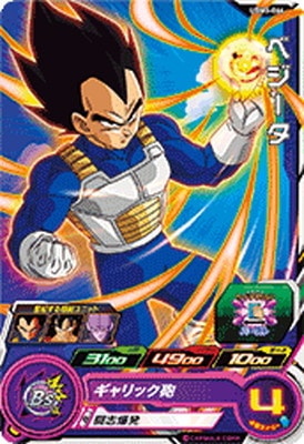 スーパードラゴンボールヒーローズ ベジータ UGM3-044 UGM3-044 ベジータ C | ドラゴンボールヒーローズ,スーパー