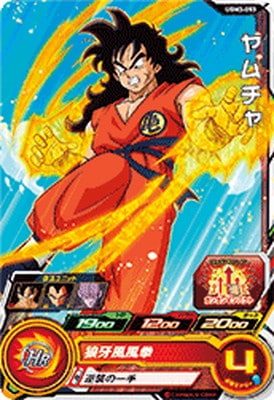 UGM3-053 ヤムチャ C | ドラゴンボールヒーローズ,スーパー