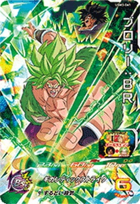 UGM3-061 ブロリー：BR SR | ドラゴンボールヒーローズ,スーパー