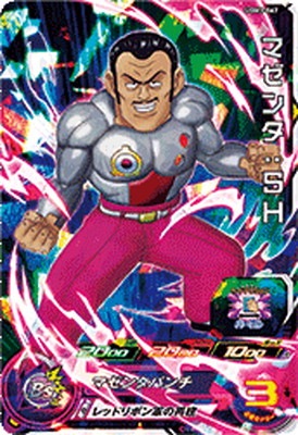 UGM3-067 マゼンタ：SH SR | ドラゴンボールヒーローズ,スーパー