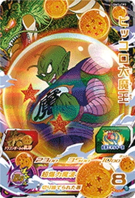UGM3-CP2 ピッコロ大魔王 CP | ドラゴンボールヒーローズ,スーパー