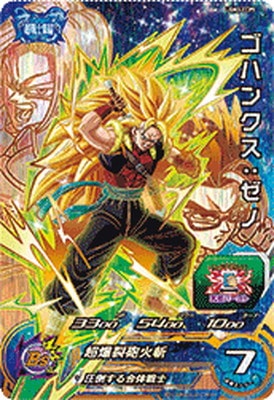 ドラゴンボールカード ugm3-ccp4 スーパードラゴンボールヒーローズ UGM3-CCP4 CP ゴテンクス