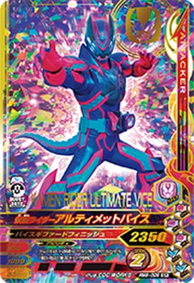 Rm6 006 仮面ライダーアルティメットバイス Sr ガンバライジング 通常弾 リリリミックス弾 Rm6弾 キッズカード買取 通販専門店 フルアヘッド