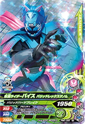 RM6-008 ���̥饤�����Х��� �Х�åɥ�å������Υ� R