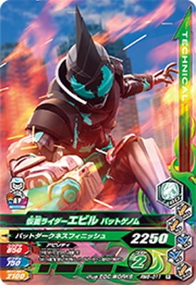 RM6-011 ���̥饤�������ӥ� �Хåȥ��Υ� R