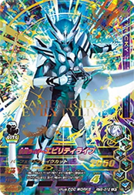 RM6-012 仮面ライダーエビリティライブ LR | ガンバライジング,通常弾