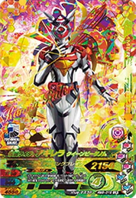 RM6-018 仮面ライダーアギレラ クイーンビーゲノム LR | ガンバ