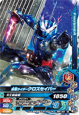 RM6-022 仮面ライダークロスセイバー N | ガンバライジング,通常弾