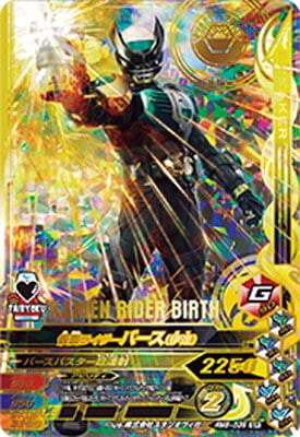カード　仮面ライダー スペクター　バトル　ガンバライジング　バースト　PSA6 RM6-036 仮面ライダーバース（伊達） SR | ガンバライジング