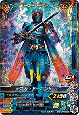 RM6-069 ナスカ・ドーパント SCR | ガンバライジング,通常弾,リリリミックス弾,RM6弾 | キッズカード買取・通販専門店【フルアヘッド】