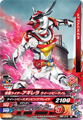 未開封 仮面ライダーアギレラ クイーンビーゲノム 30-JD0606-03