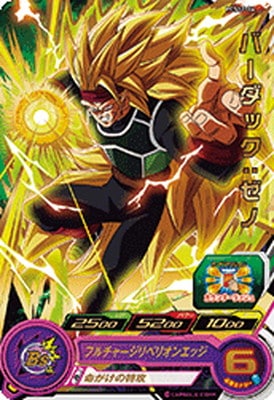 PCS17-04 バーダック：ゼノ | ドラゴンボールヒーローズ,スーパー