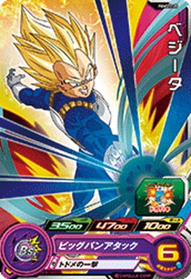 PUMS12-20 ベジータ | ドラゴンボールヒーローズ,スーパー