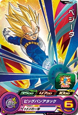 PUMS12-20 ベジータ | ドラゴンボールヒーローズ,スーパー