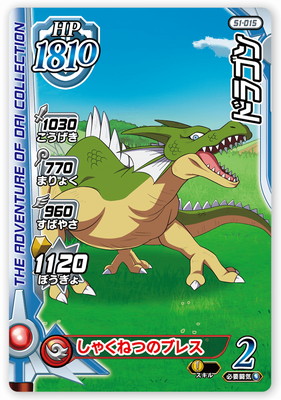 S1-015 �ɥ饴�� C