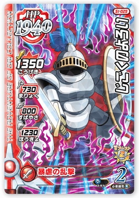 ドラゴンクエストあるくんです1  クリアーブラック レアカラー ドラゴンクエスト | スクウェア・エニックス e-STORE