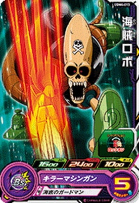 UGM4-013 海賊ロボ C | ドラゴンボールヒーローズ,スーパー UGM4-013 海賊ロボ C | ドラゴンボールヒーローズ,スーパー