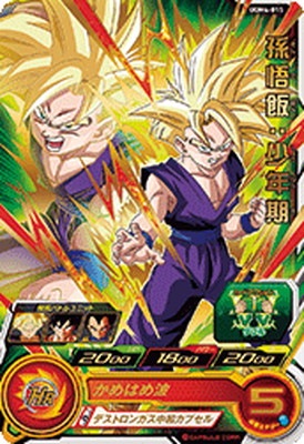 ドラゴンボールカード アルティメット・ゴッド・ドラゴン 0000000529982_Zi54Nti.jpg