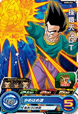 ドラゴンボールGT カード　悟空　悟飯　悟天 ドラゴンボールカード 悟空、悟飯、悟天