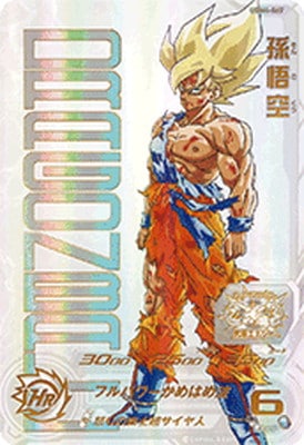 UGM4-067 孫悟空 UR【ピロー未開封】 | ドラゴンボールヒーローズ 