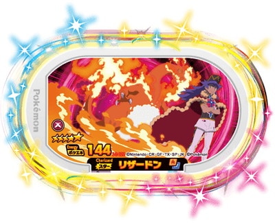 3-2-022 リザードン [☆5] | ポケモンメザスタ,通常弾,ダブルチェイン