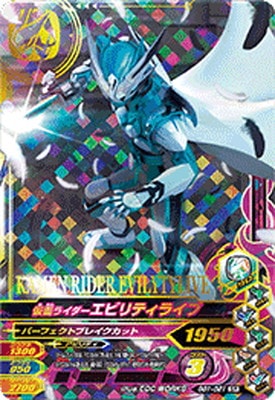 Gg1 021 仮面ライダーエビリティライブ Sr ガンバライジング 通常弾 ゲキレツグランプリ弾 Gg1弾 キッズカード買取 通販専門店 フルアヘッド