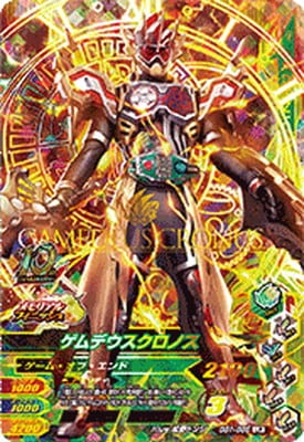 GG1-065 ゲムデウスクロノス LR | ガンバライジング,通常弾,ゲキレツ