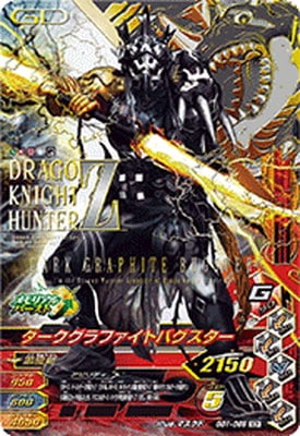GG1-068 ダークグラファイトバグスター SCR | ガンバライジング,通常弾 ...