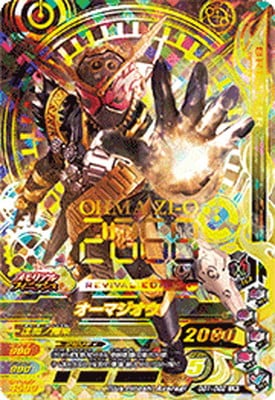 キズ格安】GG1-062 オーマジオウ LR | ガンバライジング,キズ格安