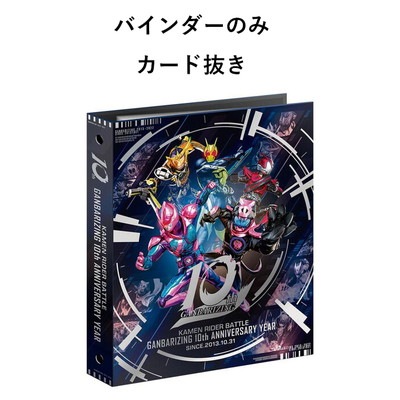 ガンバライジング セット ガンバライジング 50th ファーストフォーム