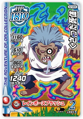 S2-009 �����ä����� C