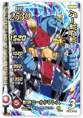 S2-033 ボラホーン SR | ドラゴンクエストダイの大冒険 クロスブレイド