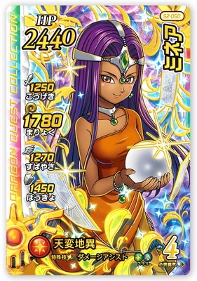 ドラゴンクエストキャラクターコレクションミネア② Amazon.co.jp: ドラゴンクエスト キャラクターフィギュアコレクション