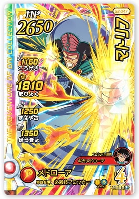 �ڥ����ʰ¡�S2-047 �ޥȥ�� GR