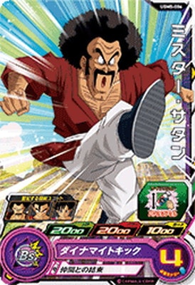 UGM5弾