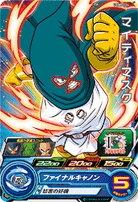 UGM5-024 マイティマスク C | ドラゴンボールヒーローズ,スーパー