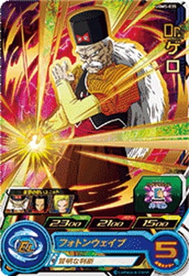 ドクターゲロ UGM5-035 Dr.ゲロ C | ドラゴンボールヒーローズ,スーパー