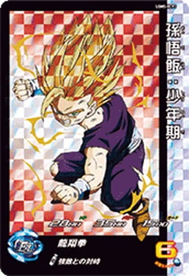 スーパードラゴンボールヒーローズ　孫悟飯少年期　UGM5-RCP3 UGM5-RCP3 孫悟飯：少年期 CP | ドラゴンボールヒーローズ,スーパー