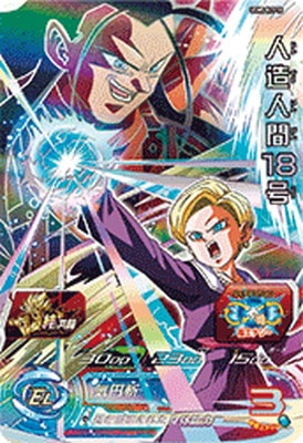 【送料無料】ドラゴンボールカードダス キラ 454人造人間16号 送料無料】ドラゴンボールカードダス キラ 454人造人間16号