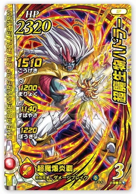 PR-187 Ķ����ʪ�ϥɥ顼�ڸ��ꥫ����&9�ݥ��åȥХ������ DXĶ���åȡ�