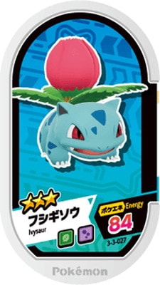 3-3-027 フシギソウ [☆3] | ポケモンメザスタ,通常弾,ダブルチェイン