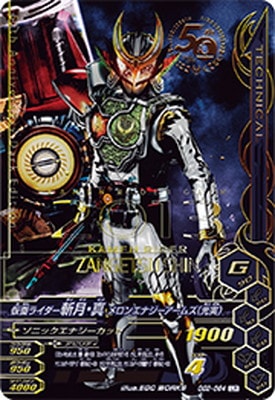 ガンバライジング　SR,CP,LR 200枚以上　仮面ライダーギーツ　ガヴ カードダスドットコム 公式サイト | 商品情報 - データカードダス 仮面