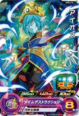 UGPJ-19 アイオス | ドラゴンボールヒーローズ,スーパードラゴンボール